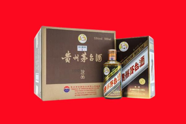 丽水上门回收珍品茅台酒